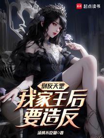 倒反天罡怎么念