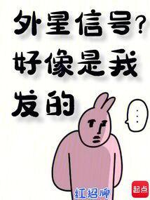 发现外星人信号