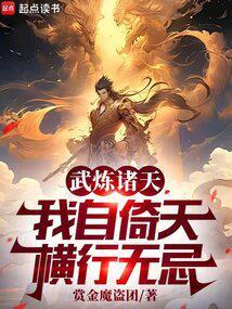 我自倚天横行无忌 赏金魔盗团