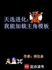 天选模式怎么玩
