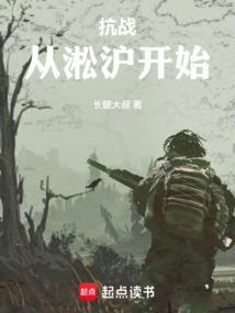 抗战从上海.开始签到
