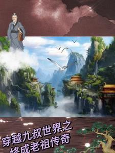 末法我混成了茅山老祖正版评论区