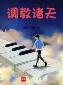 调教诸天  维斯特