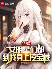 娱乐之女明星找上门