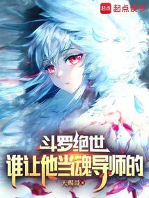 绝世斗罗有多强