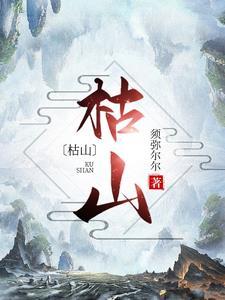 枯山水翻译家