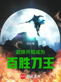 武侠开局成为武当门徒