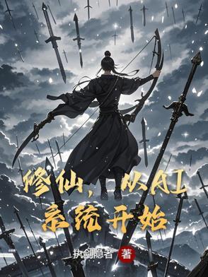 从修仙界穿回现代的