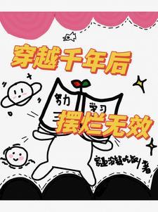 重生星际开机甲