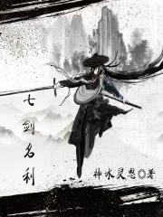 七剑的名称