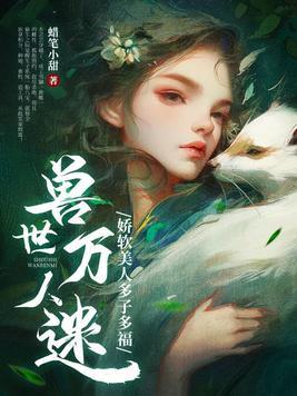 兽世个个