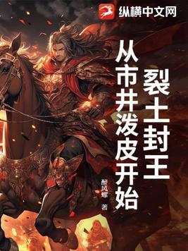 裂土封建指何种制度