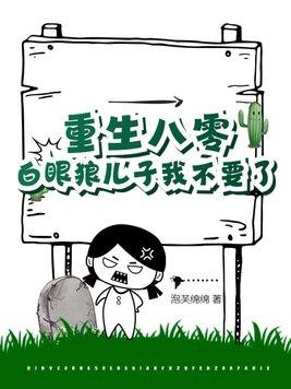 重生八零改嫁了