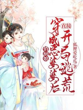 娇俏厨娘攻略