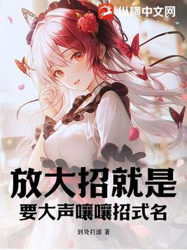 歌曲放大招了