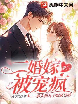 二婚女前夫