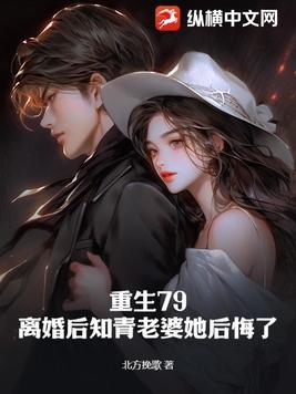 重生七零知青俏媳妇