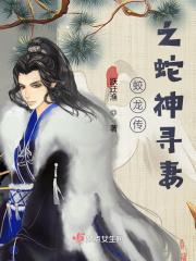 蛇