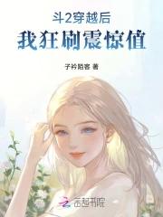 穿越斗罗二老己