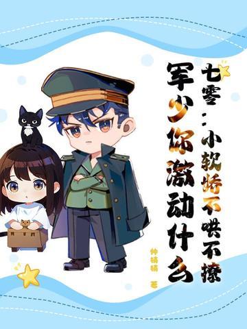 七零娇宠小军嫂[穿书