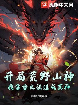 荒野求生开局签到满级职业txt