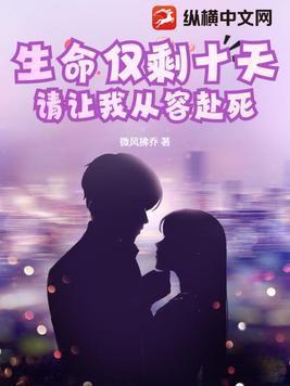 生命剩下15秒的电影
