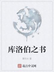 库洛牌之