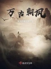 万古万古