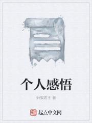 军训个人感悟