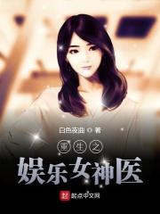 重生之娱乐