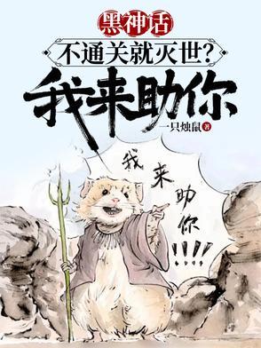 黑神话通关全过程攻略