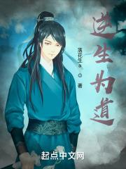 什么叫逆生