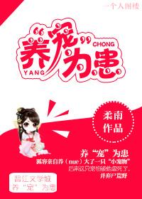 养敌为患