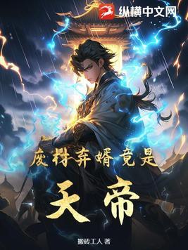 废物神婿