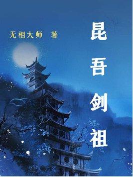 昆吾剑技能搭配
