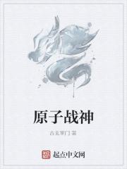 原子战争套路