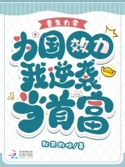 首页重生九零之为母当自强晋江