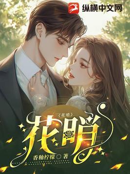 花少5免费观看完整版