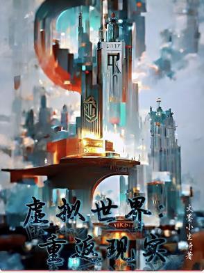 虚拟世界2021