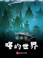 校霸的自我攻略