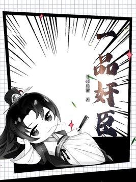 一品官相当于现在什么官职