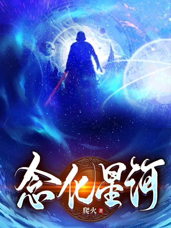 余生所念皆星河
