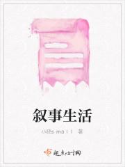 叙事生活素材