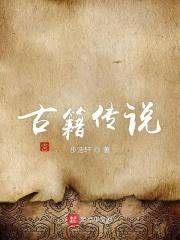 古籍传说中蓝色的植物