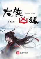 大侠