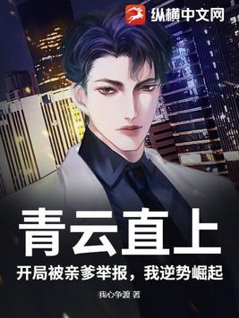 青云直上