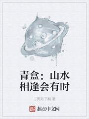 山水相逢是指什么生肖