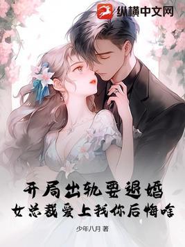 开局退婚女主角