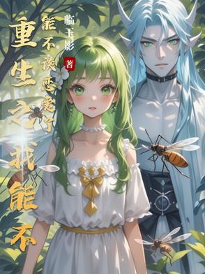 重生之我能升级全文阅读