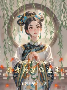 甄嬛传胤礽